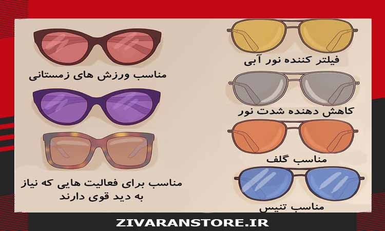 رنگ های متنوع عینک آفتابی