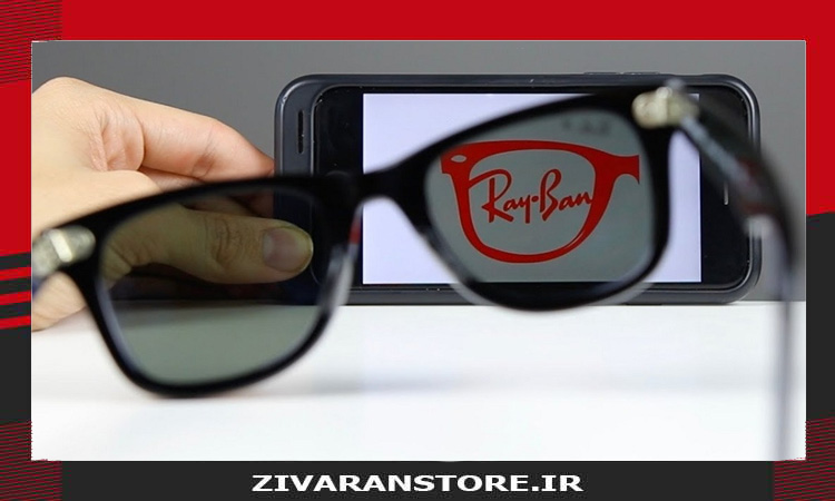 تفاوت عینک آفتابی اصل با تقلبی